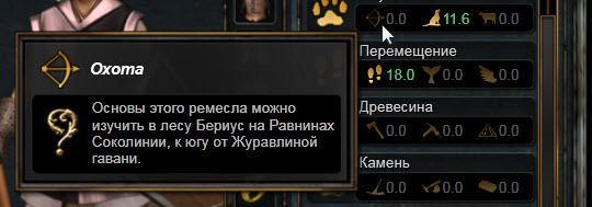 Подсказка об учителе ремесла.jpg