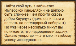 "Преодолеть препоны бюрократии"