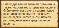 "Изобрести рецепт"