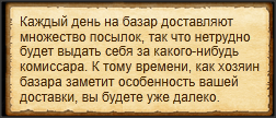 "Подарок для Фейзеля"