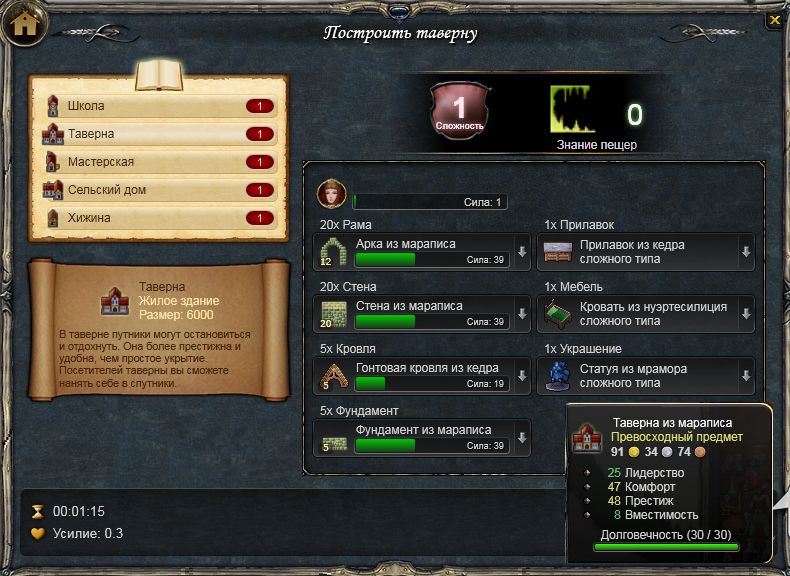 Таверна в Логове.png