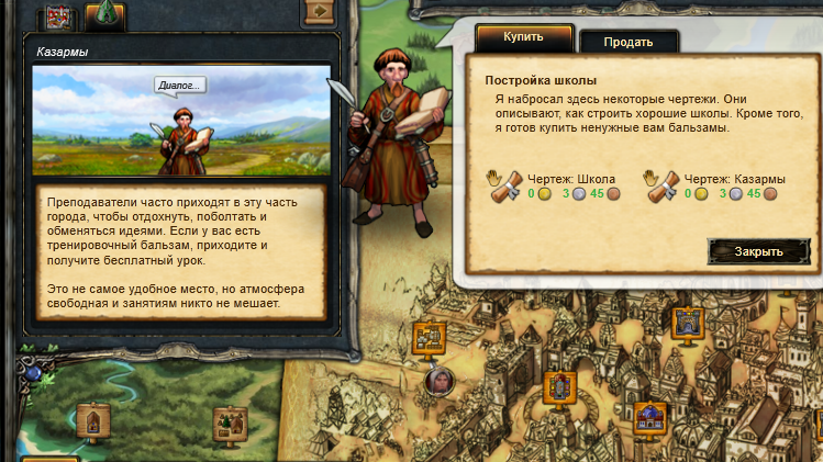 Рецепт казармы.png