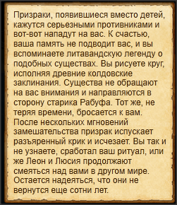 "Провести обряд"