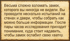 "Понять механизм"