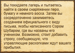"Подделать официальное письмо"