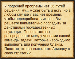 "Разработать стратегию получения бланков"