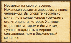 "Убедить советника"