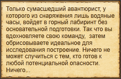 "Разработать стратегию"