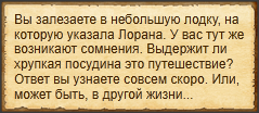 "Отправиться на остров Гидры"