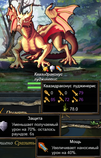 Перед королем ящериц бой.png