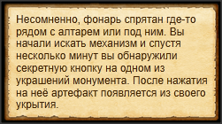 "Искать механизм"