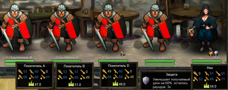 Заблуждение о жертве бой.png