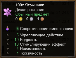 Пример свойств растений.png