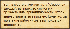"Запечатать письмо Карины Хаас-Молин"