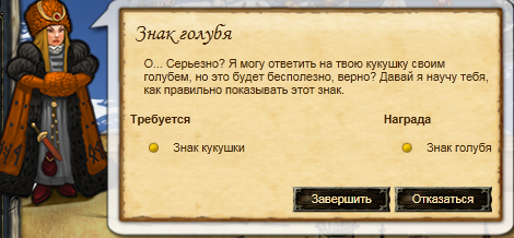 Знак голубя