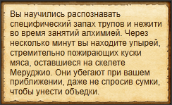 "Найти потерянное тело"