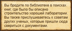 "Исследование во дворце"