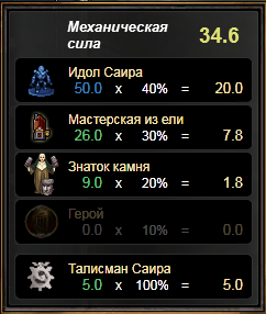 Формула механической силы 2.png