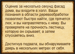 "Проверить лестницу на прочность"
