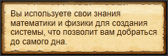 "Сделать механическую систему шкивов"