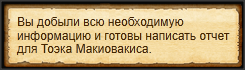 "Отчет о рынке"