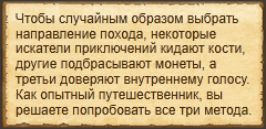 "Следовать своей интуиции"