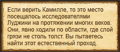 "Найти путь проще"
