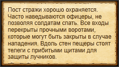 "Проанализировать уровень безопасности поста"