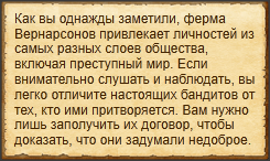 "Следить за покупателями"