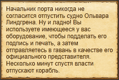 "Подделать подпись администратора"