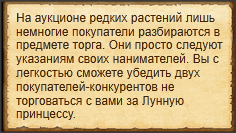 "Обмануть покупателей"