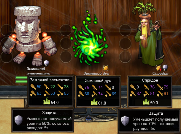 Противостояние с отравителем бой.png