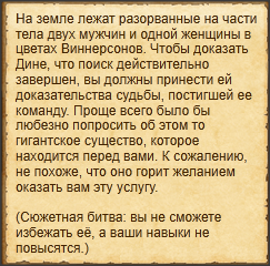 "Cразиться с каторпикаром"