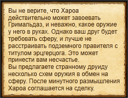 "Создать схемы для Хароа"