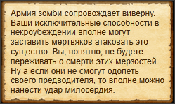 "Содействовать мятежу"