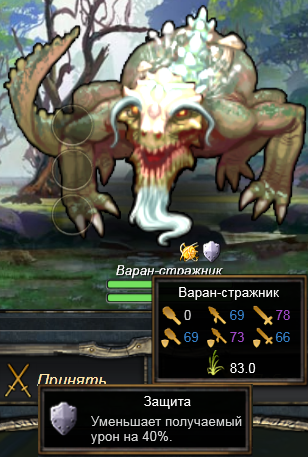 Подземелья и вараны бой.png