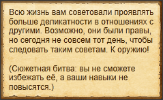 Открыто напасть на лагерь "Искупление"