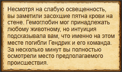 "Исследовать местность"
