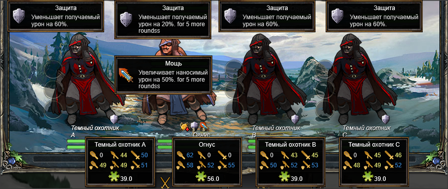 Огнус бой1.png