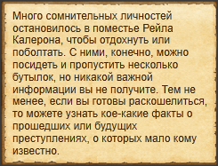 "Поболтать со шпионами"
