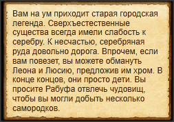 "Договориться с призраками"