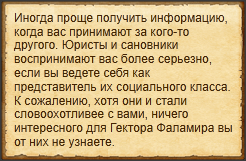 "Притвориться аристократом"