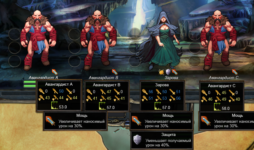 Атаковать Зарову бой.png