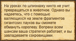 "Призвать высшие силы"