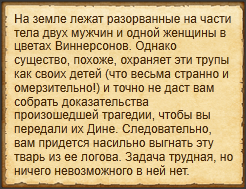"Обратить каторпикара в бегство"