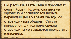 "Договориться о мире с люпунтарами"