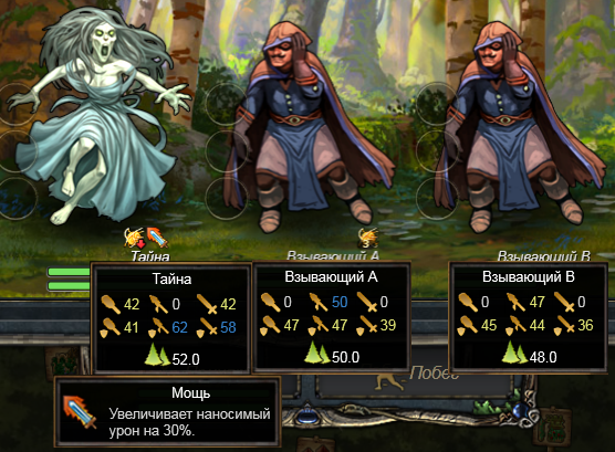 Тайна глубин бой.png