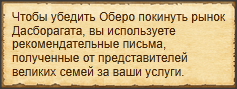"Использовать свои влияние на Калерона"