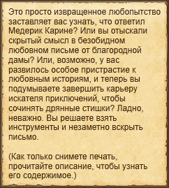 "Открыть письмо с ответом Медерика Шубара"
