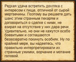 "Заключить пакт о ненападении"